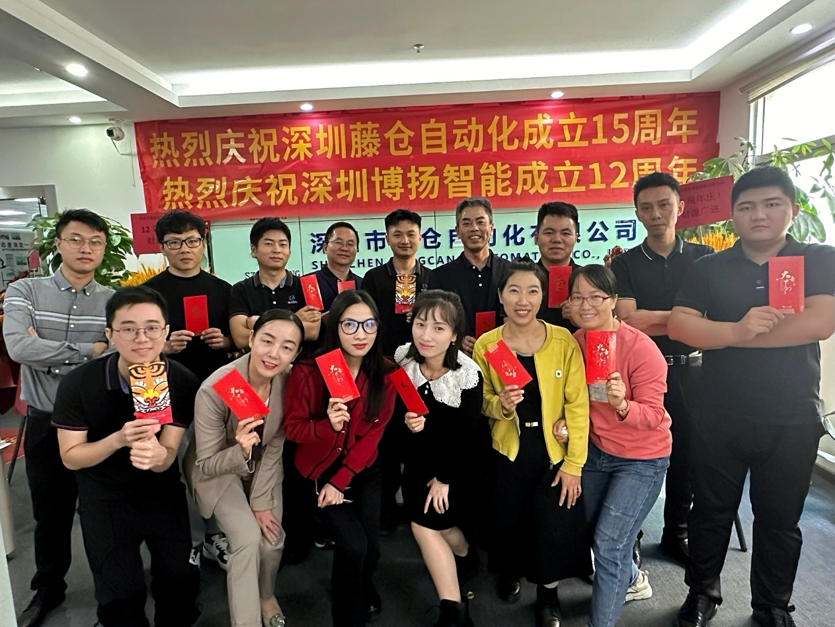 博揚(yáng)智能十二周年慶，展示團(tuán)結(jié)精神風(fēng)貌！